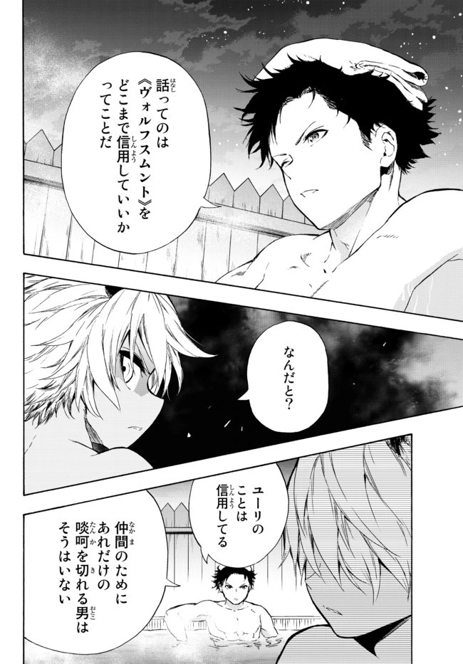 野球で戦争する異世界で超高校級エースが弱小国家を救うようです 第12.1話 - 4