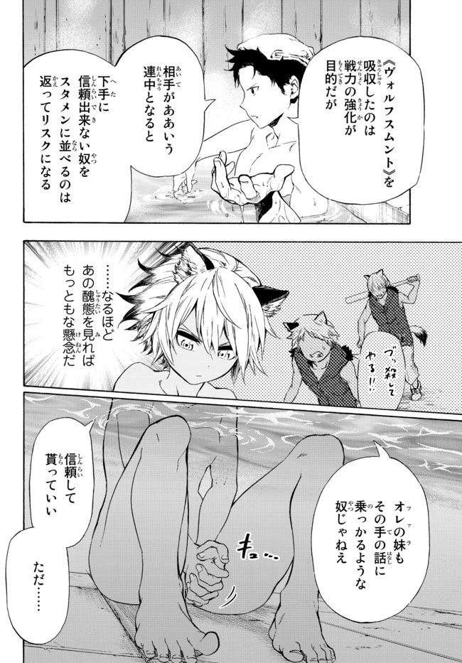 野球で戦争する異世界で超高校級エースが弱小国家を救うようです 第12.1話 - 6