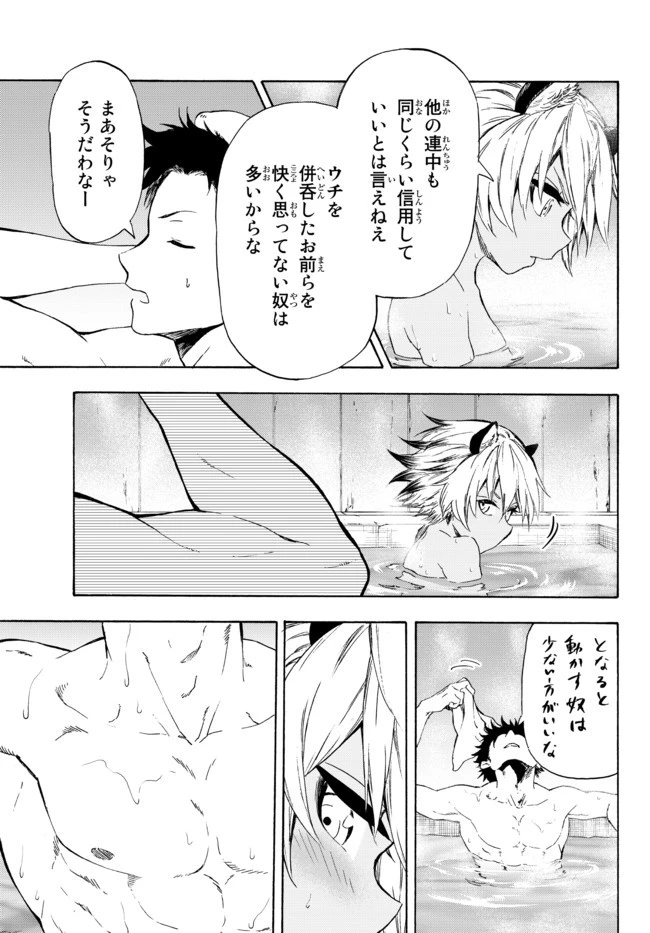 野球で戦争する異世界で超高校級エースが弱小国家を救うようです 第12.1話 - 7