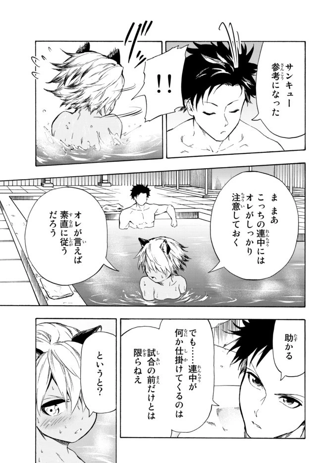 野球で戦争する異世界で超高校級エースが弱小国家を救うようです 第12.1話 - 9