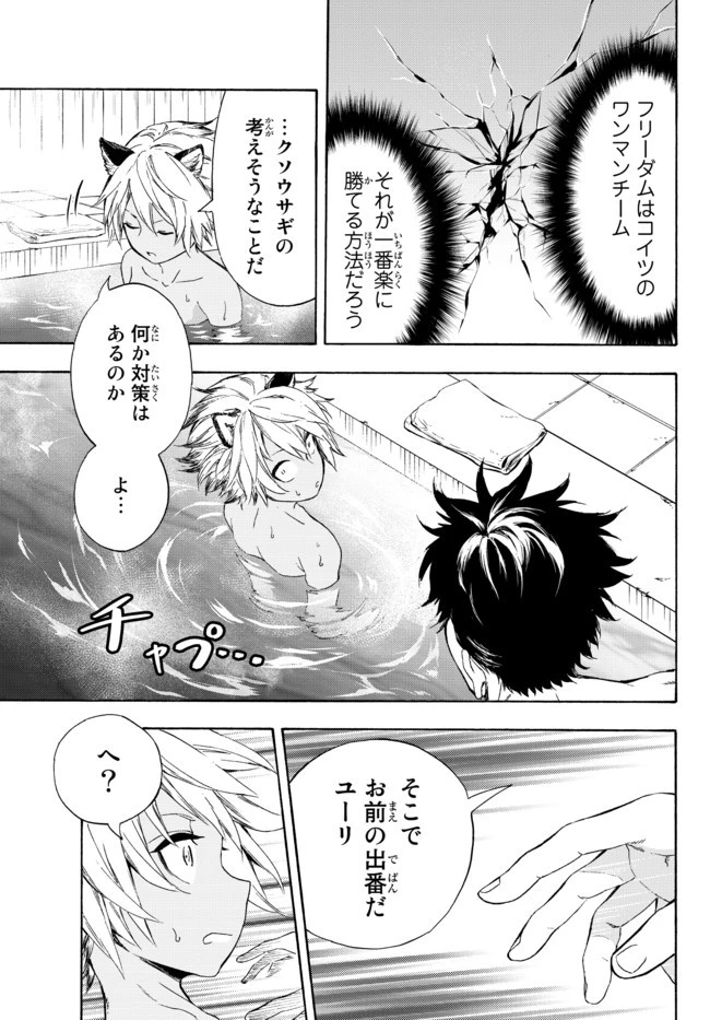 野球で戦争する異世界で超高校級エースが弱小国家を救うようです 第12.1話 - 11