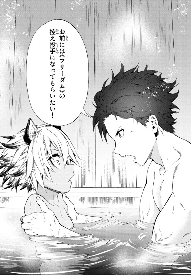 野球で戦争する異世界で超高校級エースが弱小国家を救うようです 第12.1話 - 12