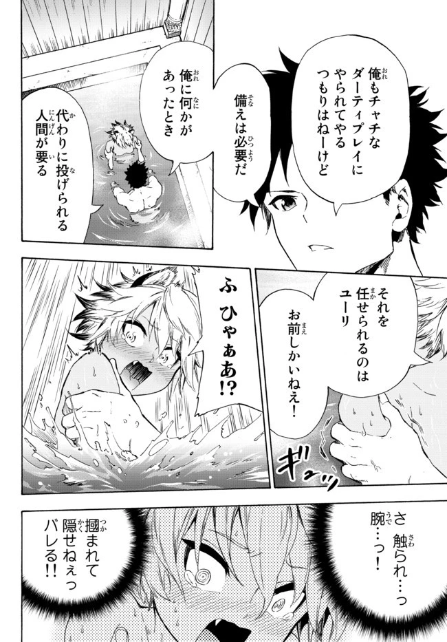 野球で戦争する異世界で超高校級エースが弱小国家を救うようです 第12.1話 - 14