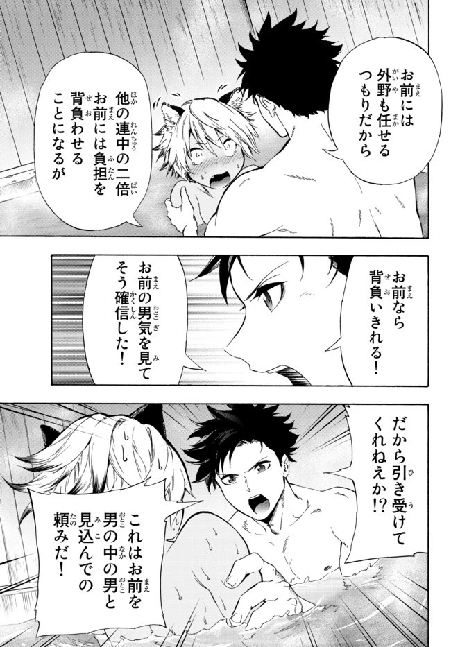 野球で戦争する異世界で超高校級エースが弱小国家を救うようです 第12.1話 - 15