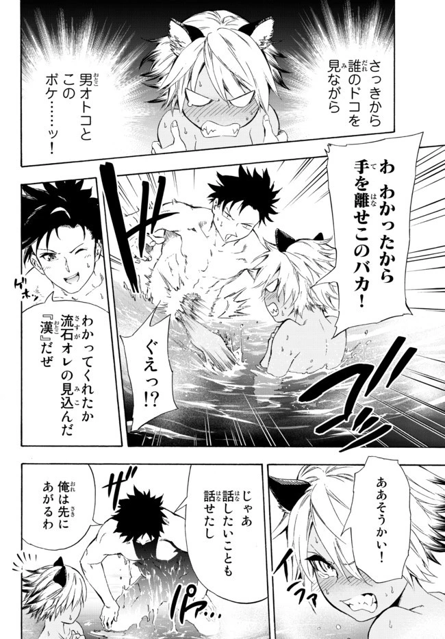 野球で戦争する異世界で超高校級エースが弱小国家を救うようです 第12.1話 - 16