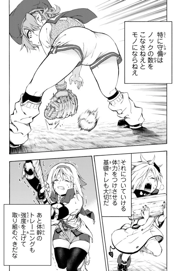 野球で戦争する異世界で超高校級エースが弱小国家を救うようです 第12.1話 - 18