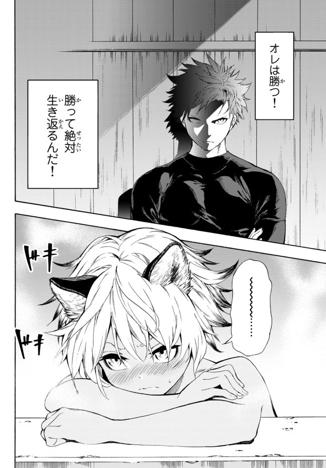 野球で戦争する異世界で超高校級エースが弱小国家を救うようです 第12.2話 - 1