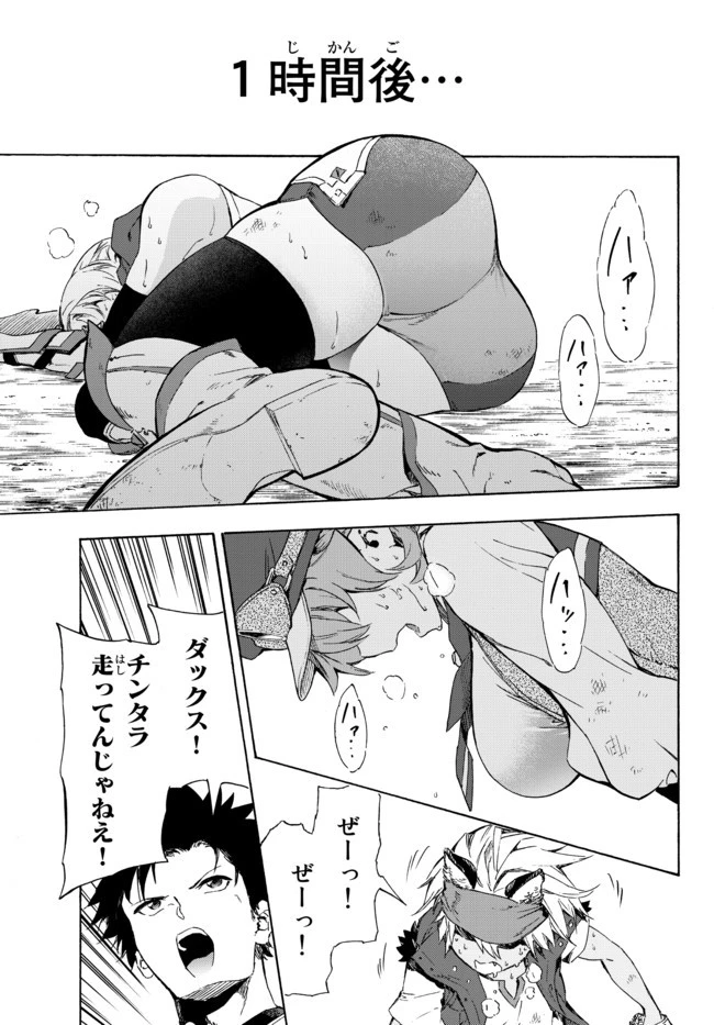 野球で戦争する異世界で超高校級エースが弱小国家を救うようです 第12.2話 - 10