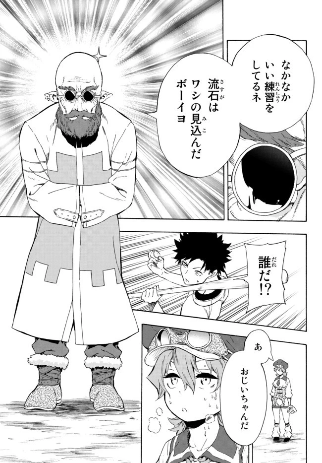 野球で戦争する異世界で超高校級エースが弱小国家を救うようです 第12.2話 - 14