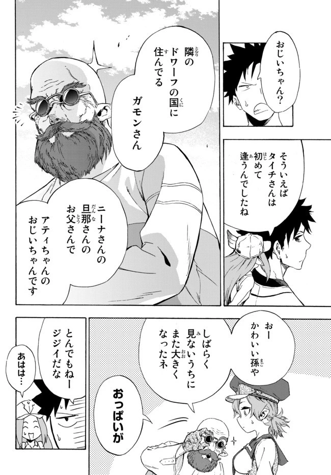 野球で戦争する異世界で超高校級エースが弱小国家を救うようです 第12.2話 - 15