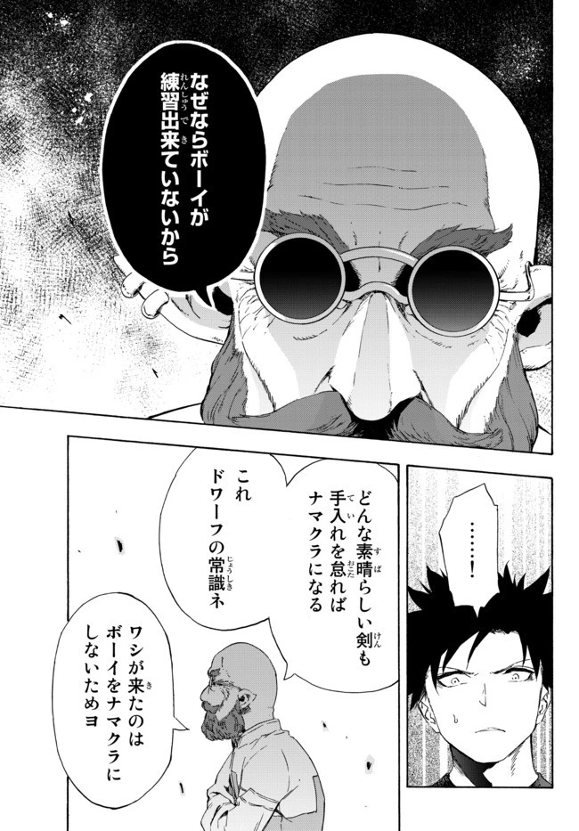 野球で戦争する異世界で超高校級エースが弱小国家を救うようです 第12.2話 - 18