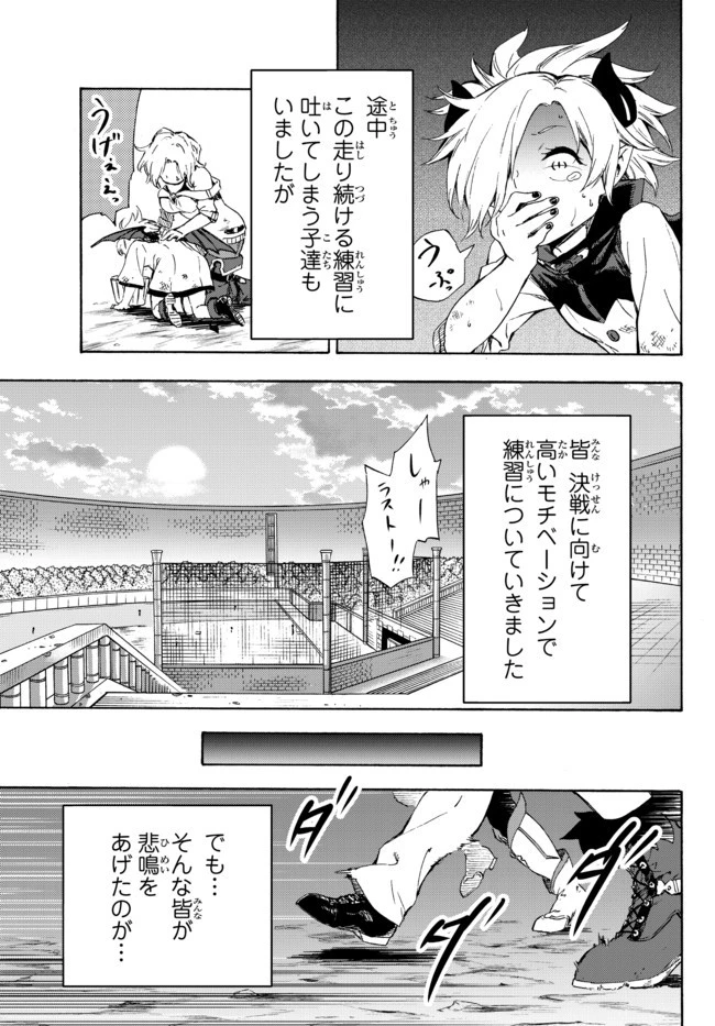 野球で戦争する異世界で超高校級エースが弱小国家を救うようです 第13.1話 - 5