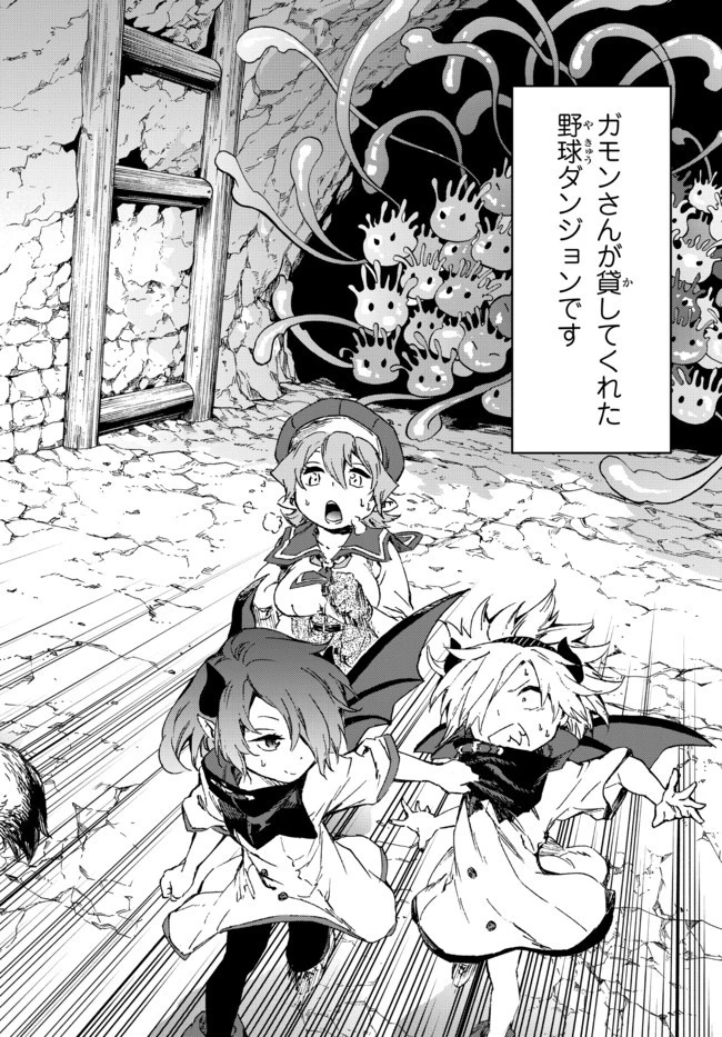 野球で戦争する異世界で超高校級エースが弱小国家を救うようです 第13.1話 - 6