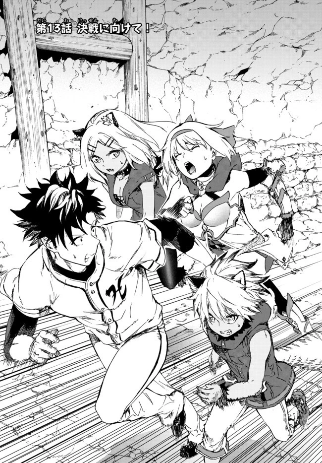 野球で戦争する異世界で超高校級エースが弱小国家を救うようです 第13.1話 - 7