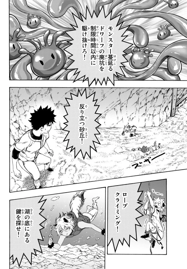 野球で戦争する異世界で超高校級エースが弱小国家を救うようです 第13.1話 - 8