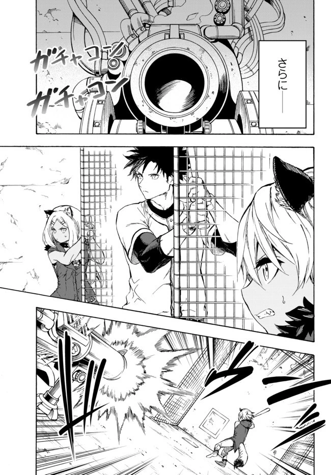 野球で戦争する異世界で超高校級エースが弱小国家を救うようです 第13.1話 - 9