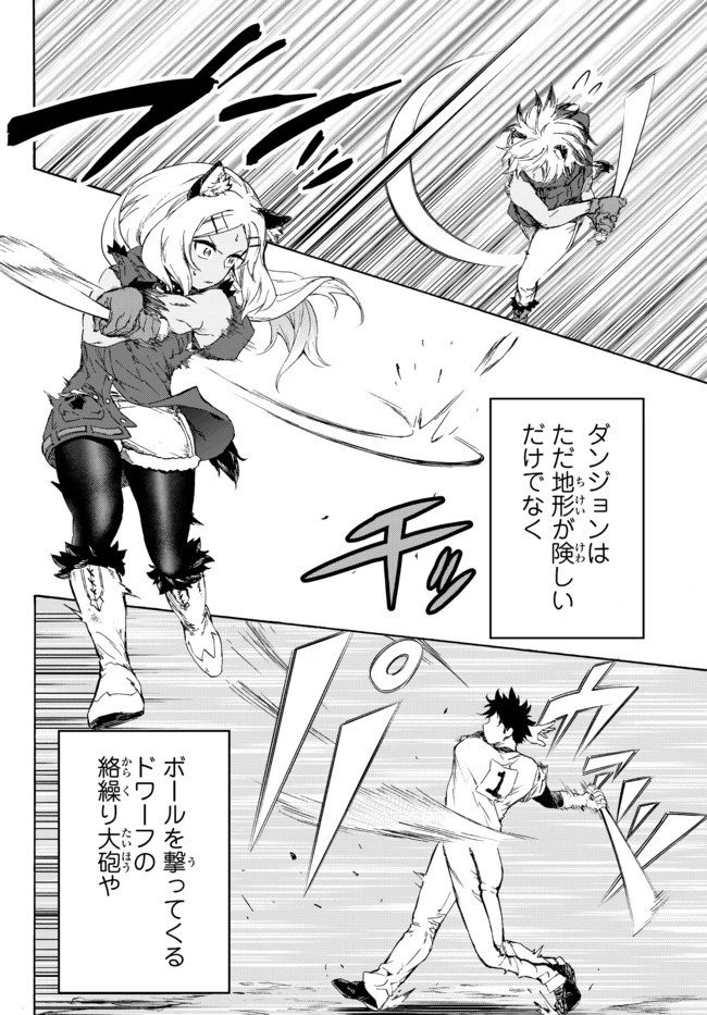 野球で戦争する異世界で超高校級エースが弱小国家を救うようです 第13.1話 - 10