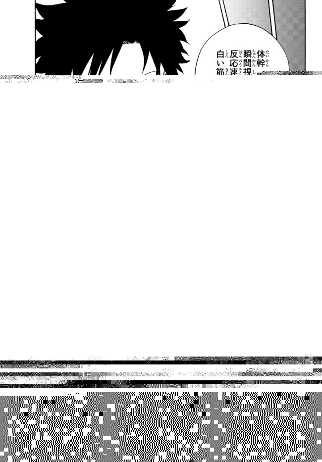 野球で戦争する異世界で超高校級エースが弱小国家を救うようです 第13.1話 - 11