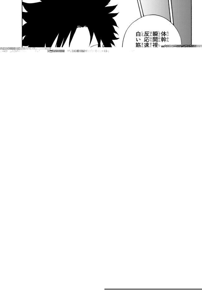 野球で戦争する異世界で超高校級エースが弱小国家を救うようです 第13.1話 - 15