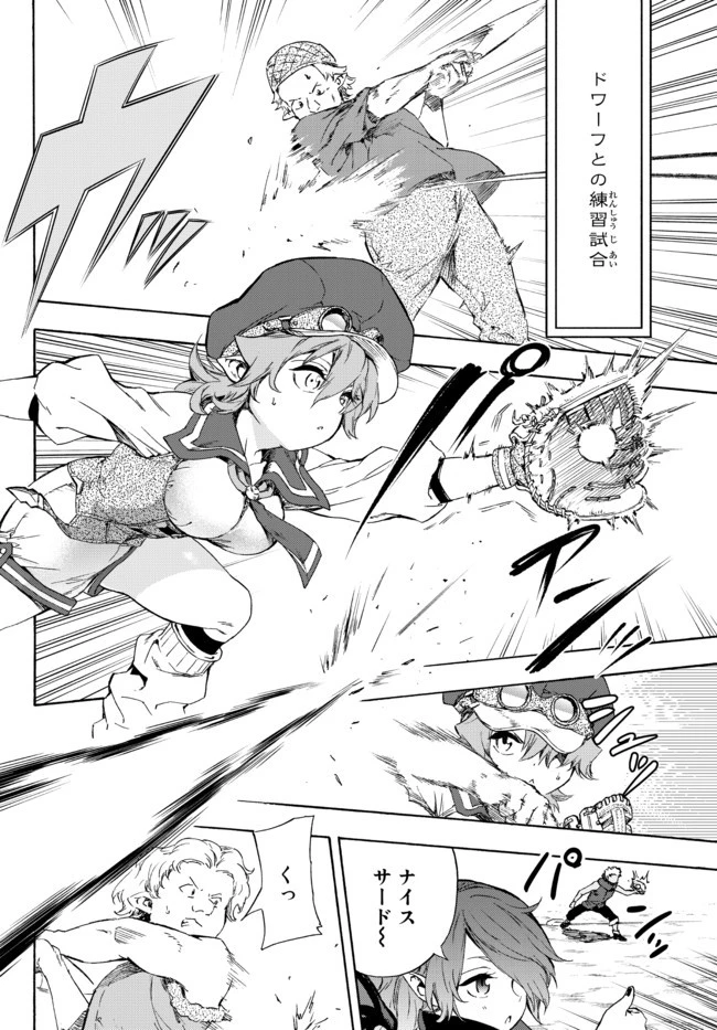 野球で戦争する異世界で超高校級エースが弱小国家を救うようです 第13.1話 - 16