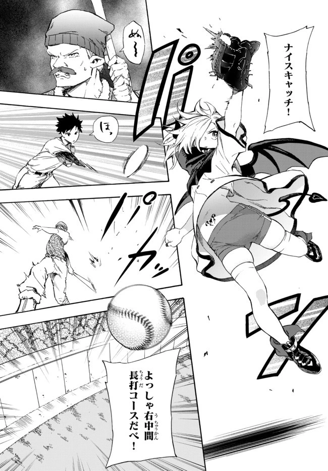 野球で戦争する異世界で超高校級エースが弱小国家を救うようです 第13.1話 - 17