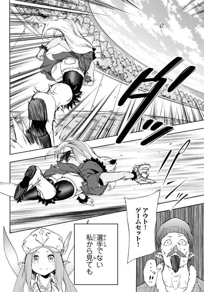 野球で戦争する異世界で超高校級エースが弱小国家を救うようです 第13.1話 - 18