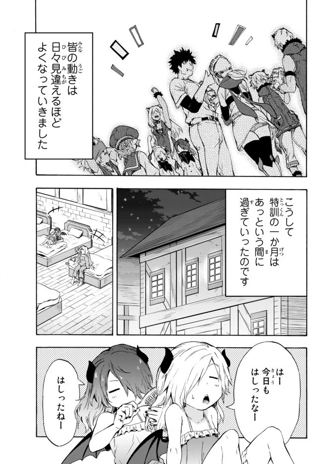 野球で戦争する異世界で超高校級エースが弱小国家を救うようです 第13.1話 - 19