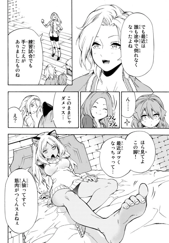 野球で戦争する異世界で超高校級エースが弱小国家を救うようです 第13.2話 - 2