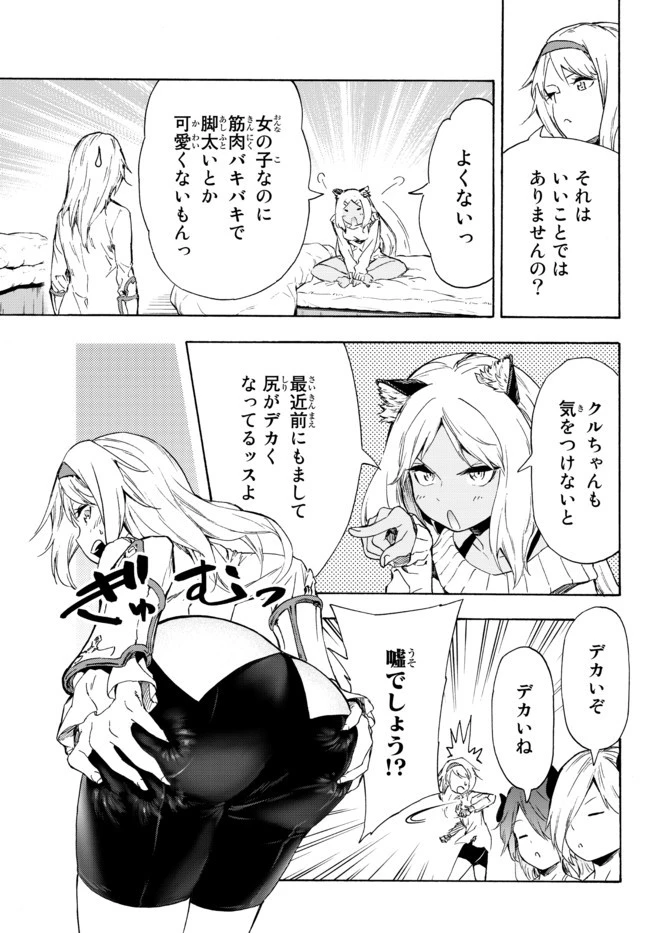 野球で戦争する異世界で超高校級エースが弱小国家を救うようです 第13.2話 - 3