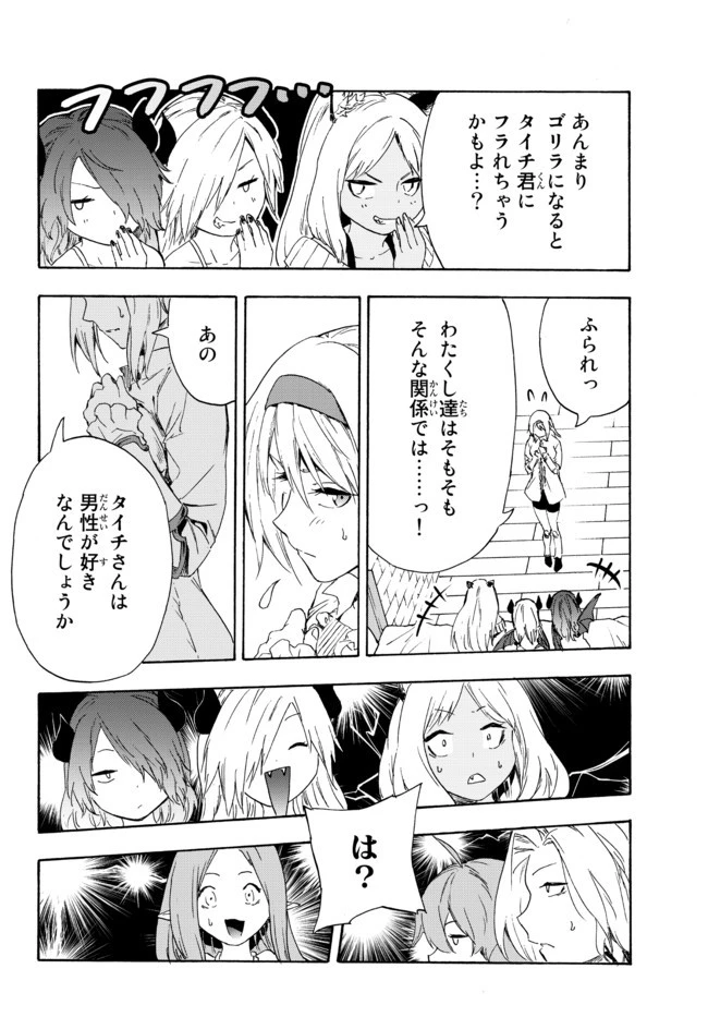 野球で戦争する異世界で超高校級エースが弱小国家を救うようです 第13.2話 - 4