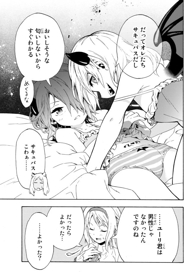 野球で戦争する異世界で超高校級エースが弱小国家を救うようです 第13.2話 - 7