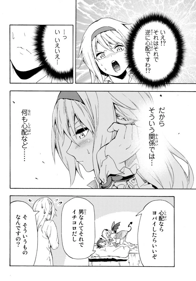 野球で戦争する異世界で超高校級エースが弱小国家を救うようです 第13.2話 - 8