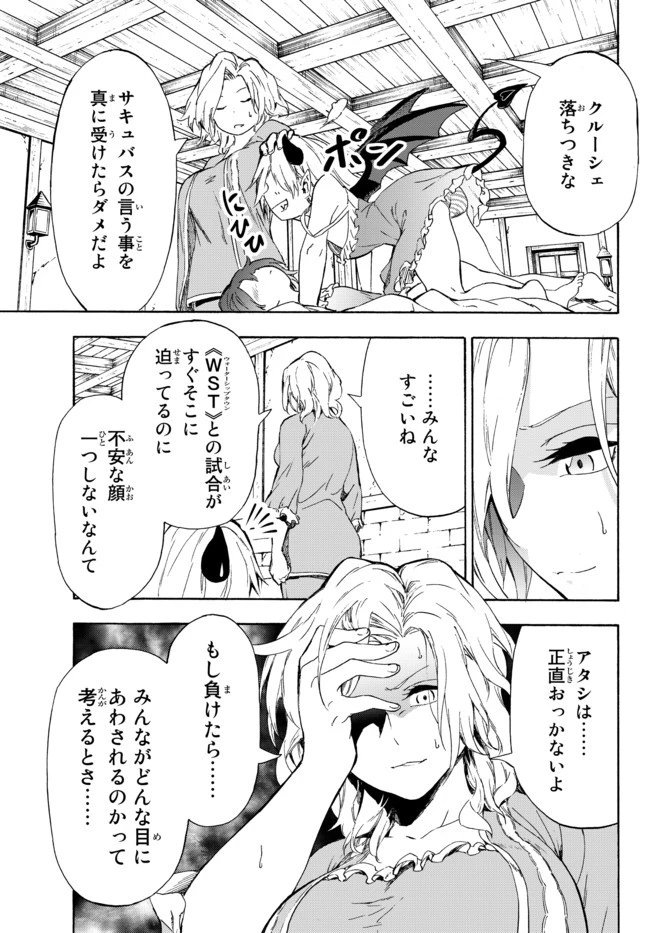 野球で戦争する異世界で超高校級エースが弱小国家を救うようです 第13.2話 - 9