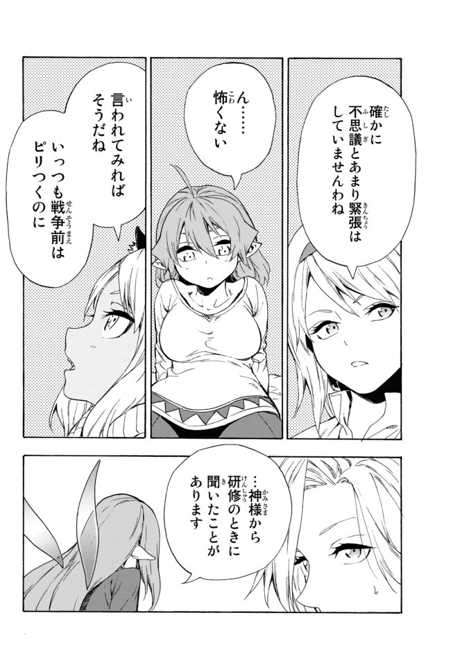 野球で戦争する異世界で超高校級エースが弱小国家を救うようです 第13.2話 - 10