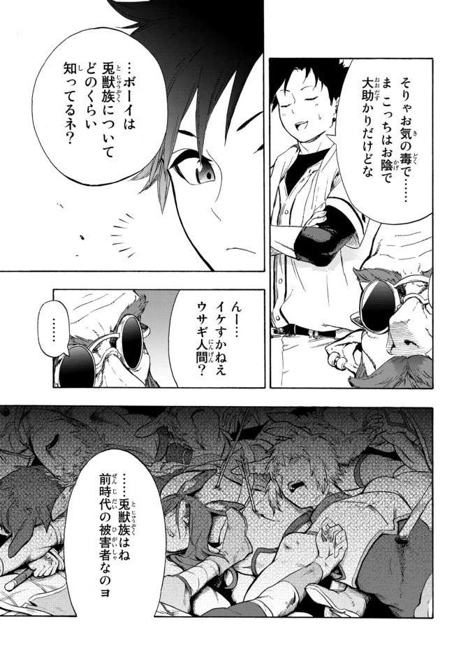 野球で戦争する異世界で超高校級エースが弱小国家を救うようです 第13.2話 - 15