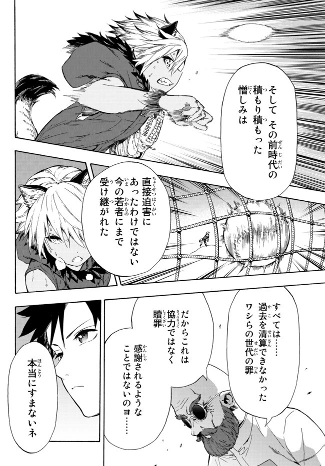 野球で戦争する異世界で超高校級エースが弱小国家を救うようです 第13.2話 - 18