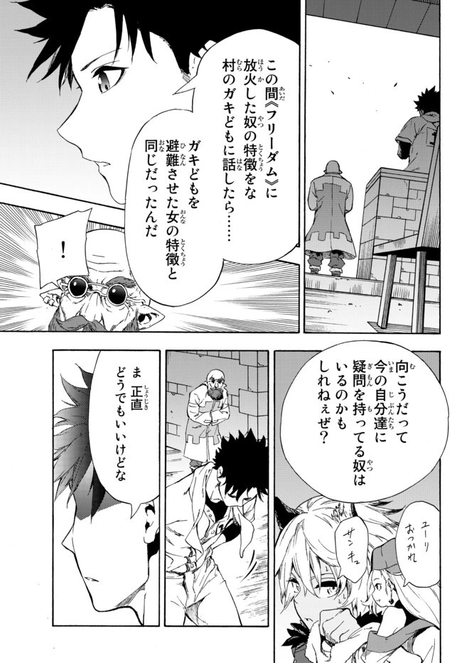 野球で戦争する異世界で超高校級エースが弱小国家を救うようです 第13.2話 - 19