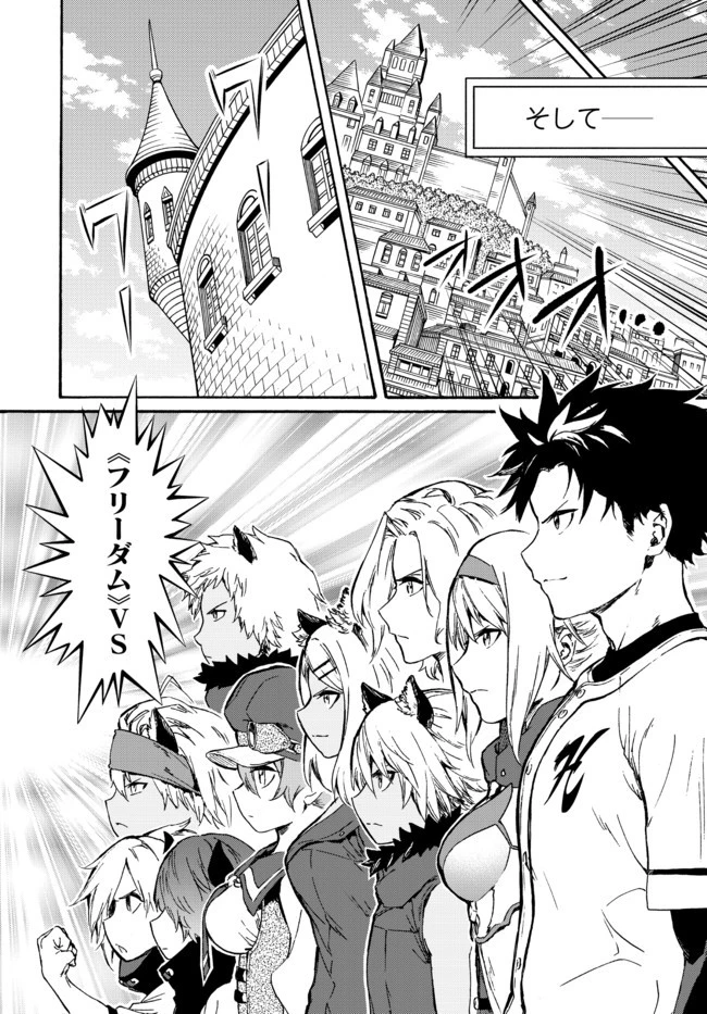 野球で戦争する異世界で超高校級エースが弱小国家を救うようです 第13.2話 - 22