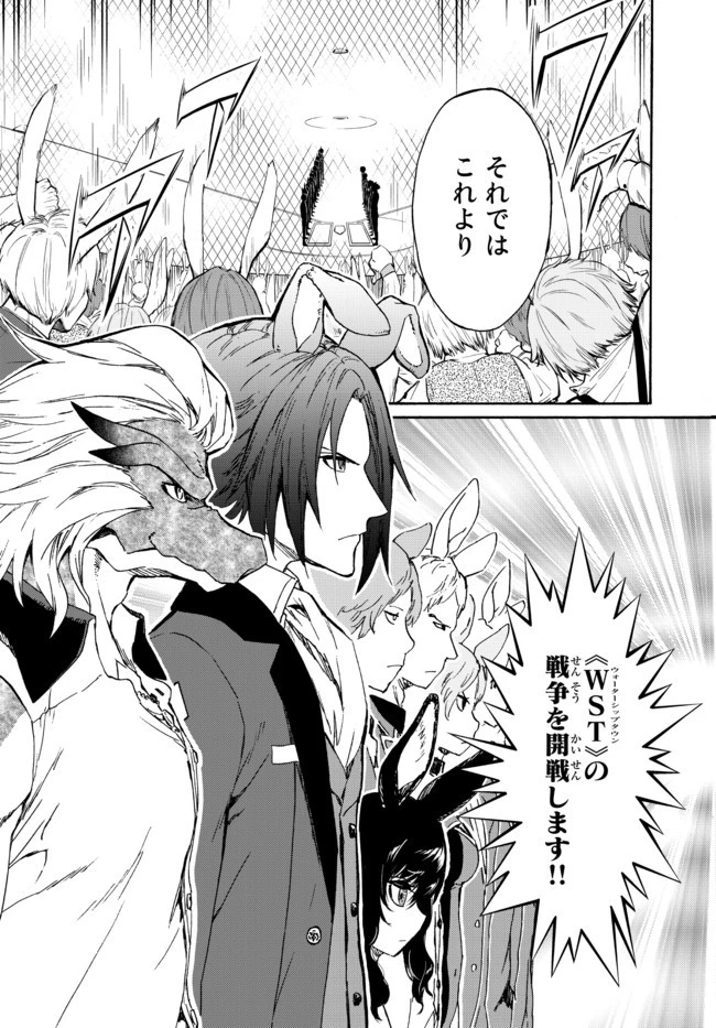 野球で戦争する異世界で超高校級エースが弱小国家を救うようです 第13.2話 - 23