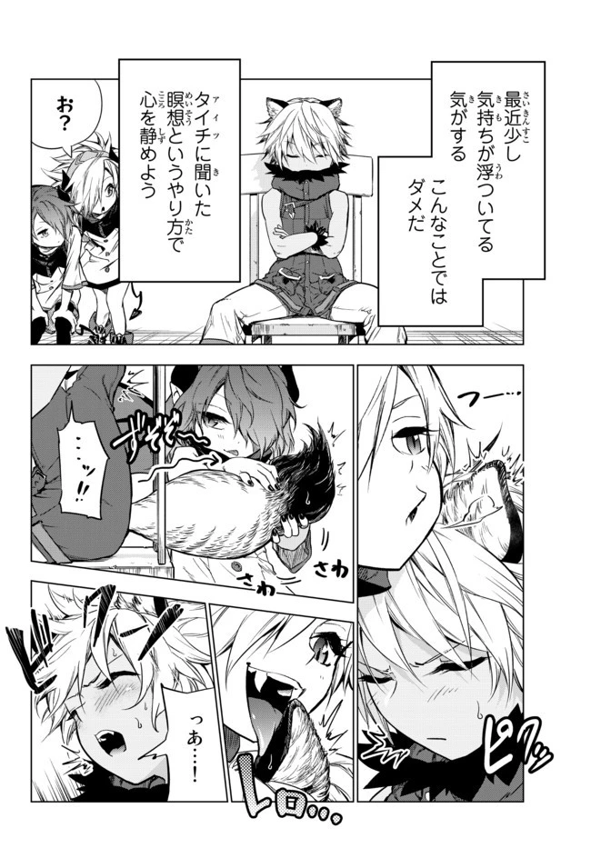 野球で戦争する異世界で超高校級エースが弱小国家を救うようです 第13.3話 - 1