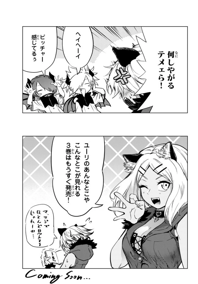 野球で戦争する異世界で超高校級エースが弱小国家を救うようです 第13.3話 - 2