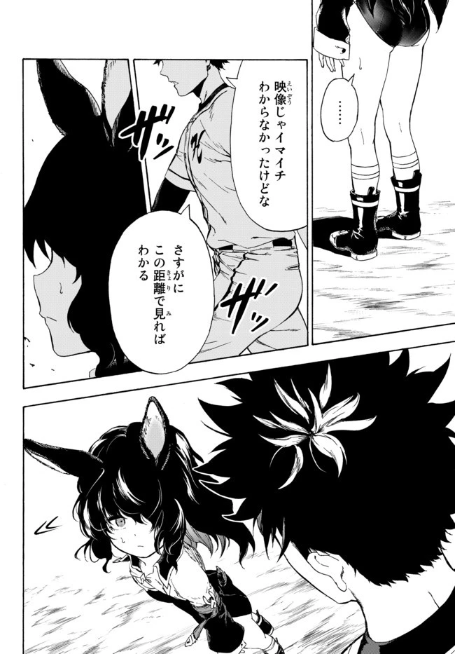 野球で戦争する異世界で超高校級エースが弱小国家を救うようです 第14.1話 - 6