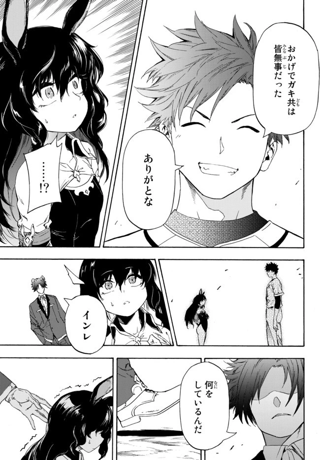 野球で戦争する異世界で超高校級エースが弱小国家を救うようです 第14.1話 - 7