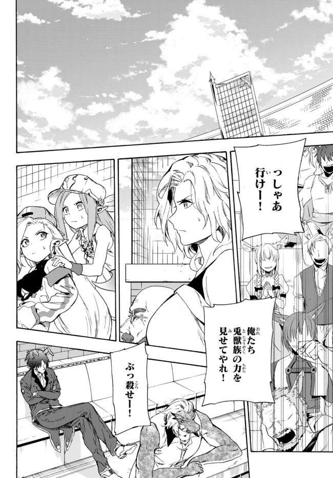 野球で戦争する異世界で超高校級エースが弱小国家を救うようです 第14.1話 - 10