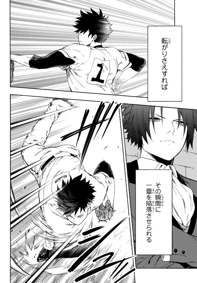 野球で戦争する異世界で超高校級エースが弱小国家を救うようです 第14.1話 - 14