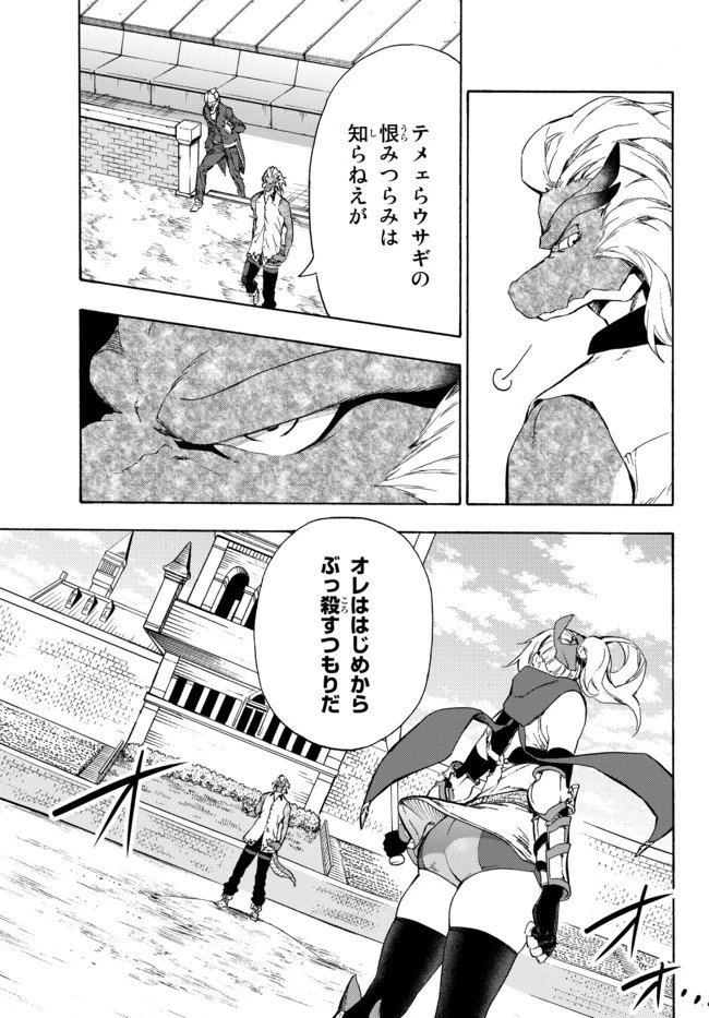 野球で戦争する異世界で超高校級エースが弱小国家を救うようです 第14.2話 - 1