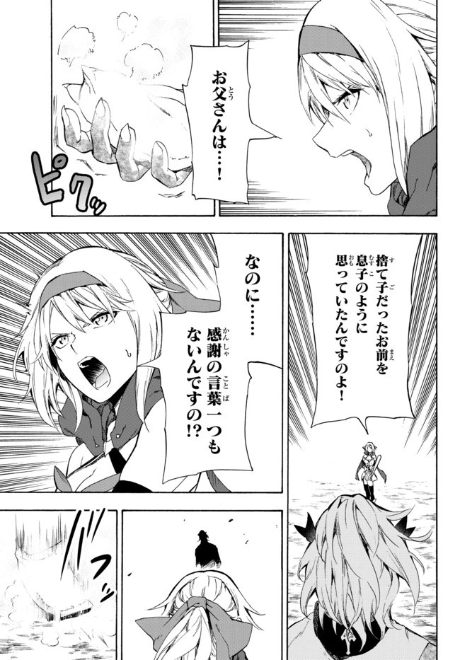 野球で戦争する異世界で超高校級エースが弱小国家を救うようです 第14.2話 - 3