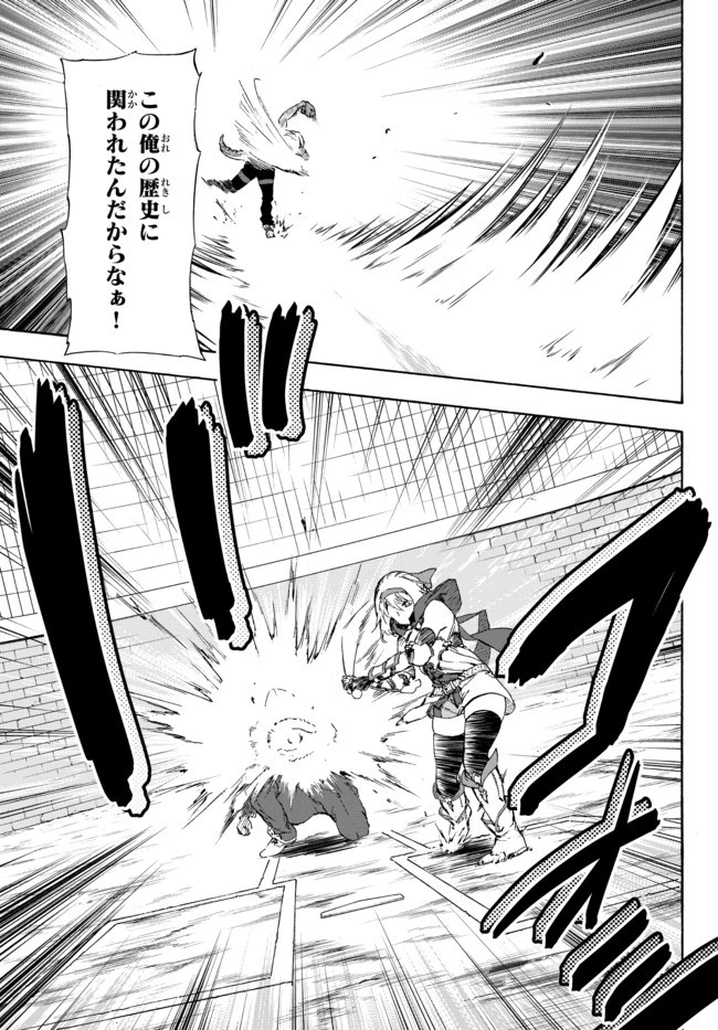 野球で戦争する異世界で超高校級エースが弱小国家を救うようです 第14.2話 - 5