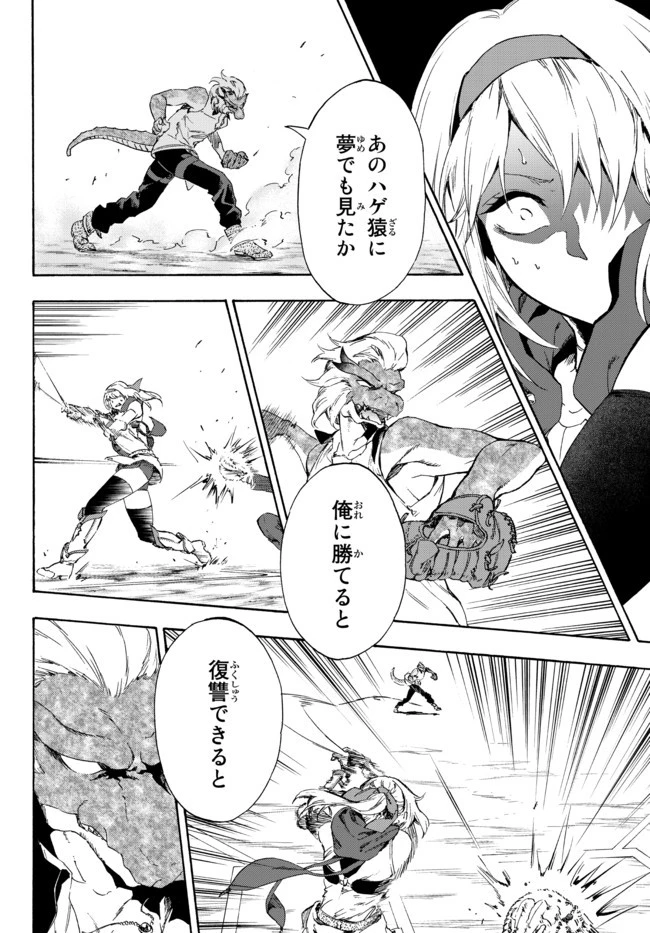 野球で戦争する異世界で超高校級エースが弱小国家を救うようです 第14.2話 - 6