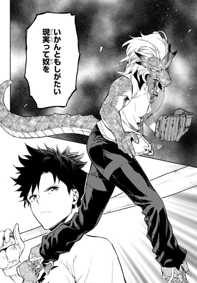 野球で戦争する異世界で超高校級エースが弱小国家を救うようです 第14.2話 - 8